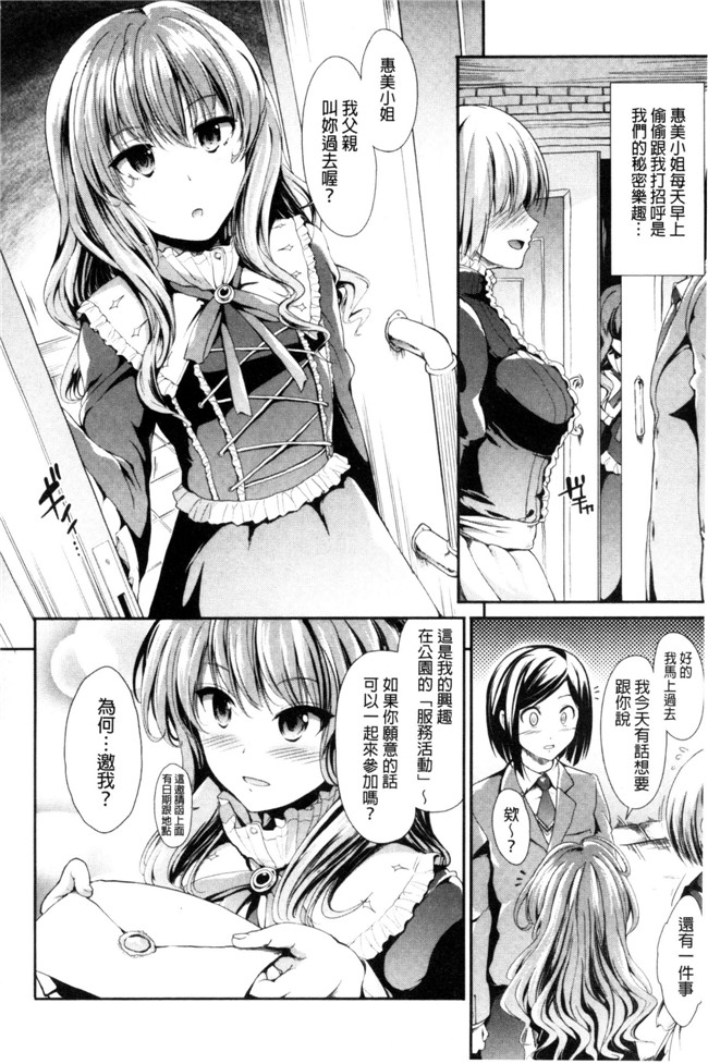 邪恶肉番少女漫画之[武将武]退廃ユーフォリア