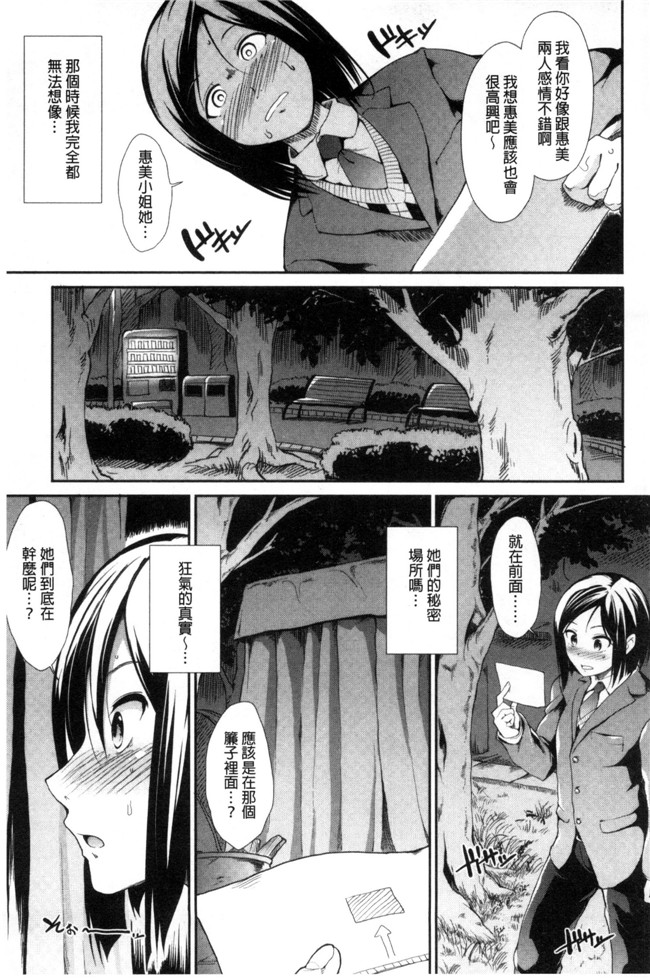 邪恶肉番少女漫画之[武将武]退廃ユーフォリア