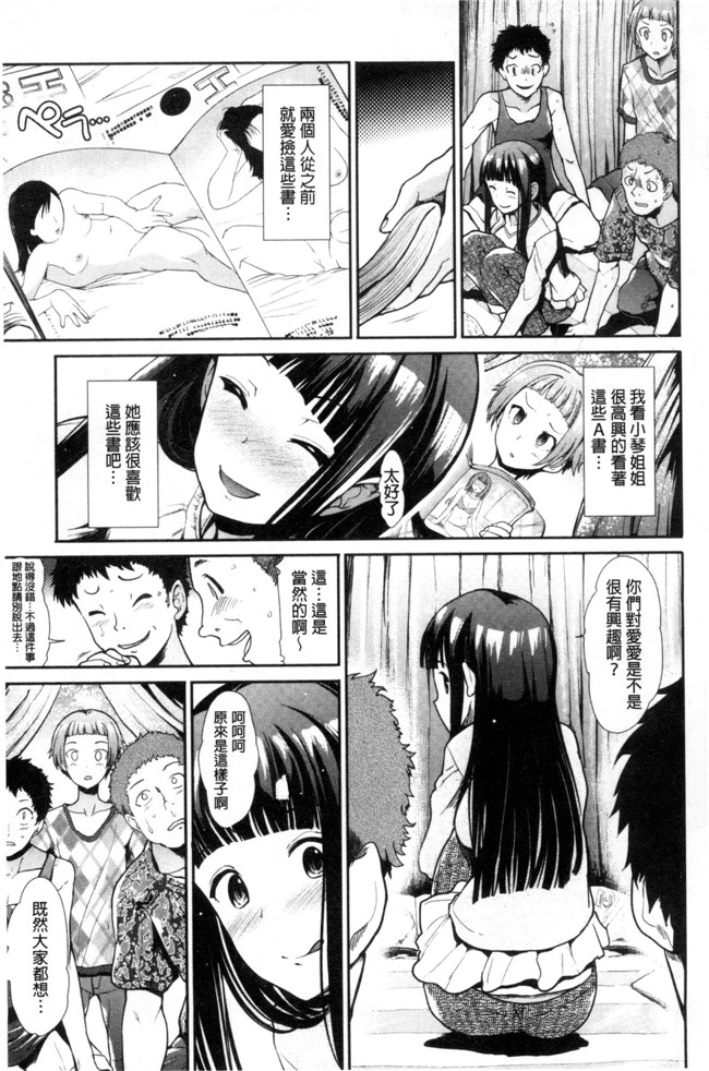 邪恶肉番少女漫画之[武将武]退廃ユーフォリア