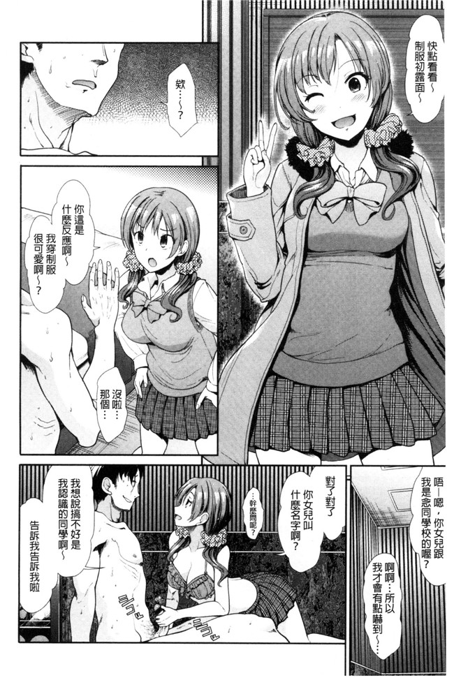 邪恶肉番少女漫画之[武将武]退廃ユーフォリア