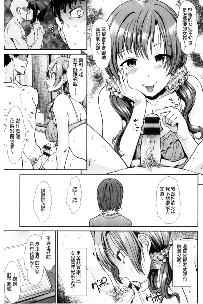 邪恶肉番少女漫画之[武将武]退廃ユーフォリア