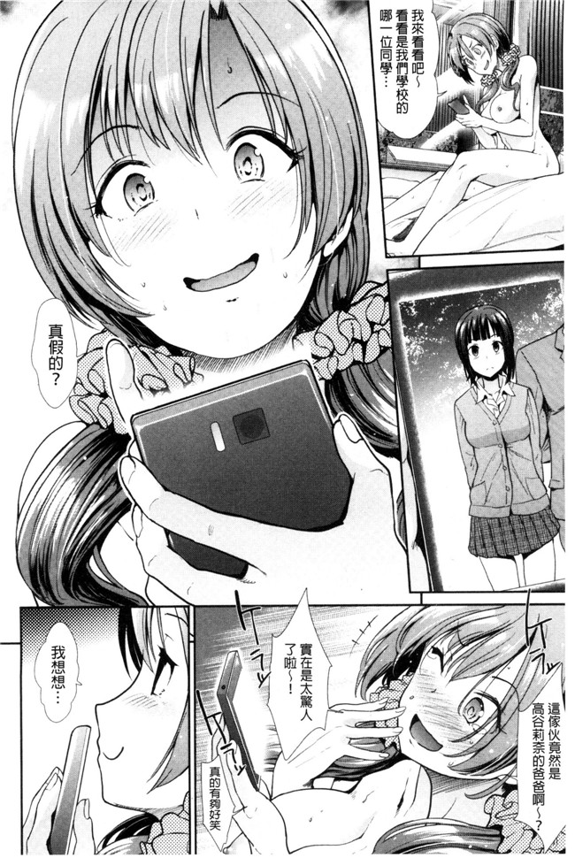 邪恶肉番少女漫画之[武将武]退廃ユーフォリア