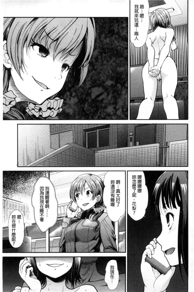 邪恶肉番少女漫画之[武将武]退廃ユーフォリア