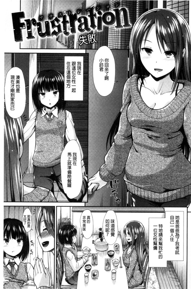 邪恶肉番少女漫画之[武将武]退廃ユーフォリア