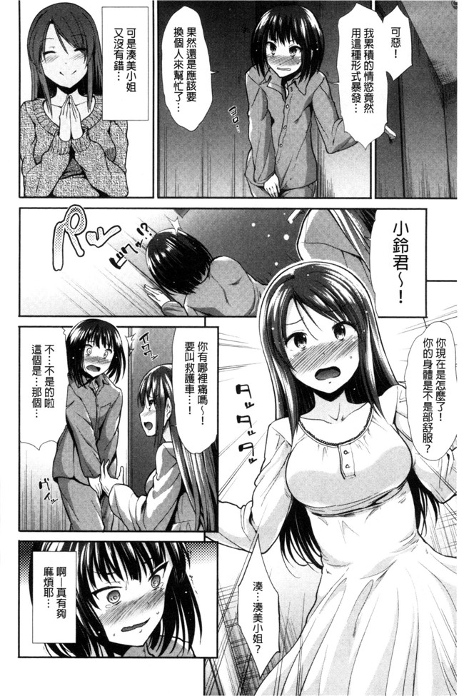 邪恶肉番少女漫画之[武将武]退廃ユーフォリア