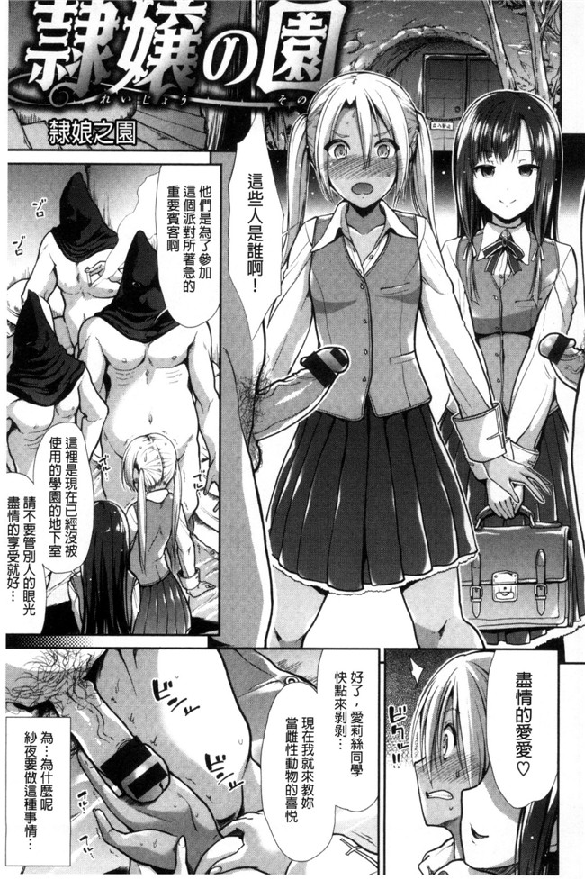 邪恶肉番少女漫画之[武将武]退廃ユーフォリア