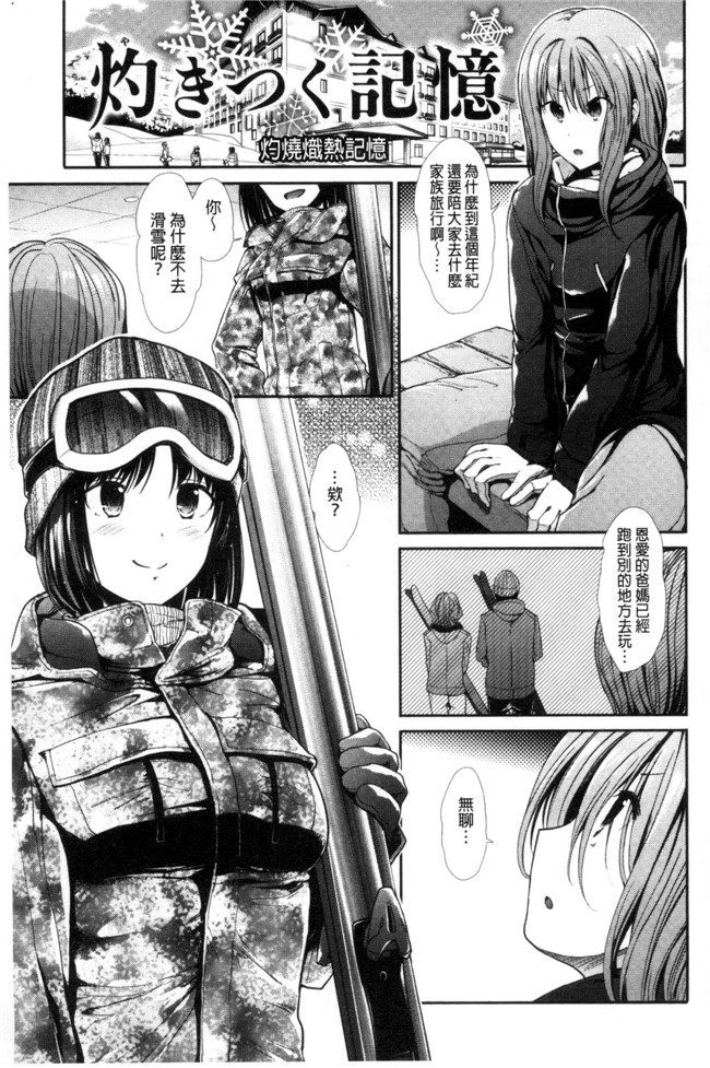 邪恶肉番少女漫画之[武将武]退廃ユーフォリア