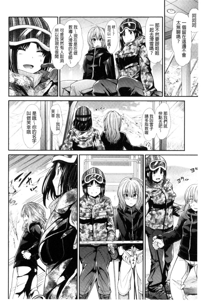 邪恶肉番少女漫画之[武将武]退廃ユーフォリア