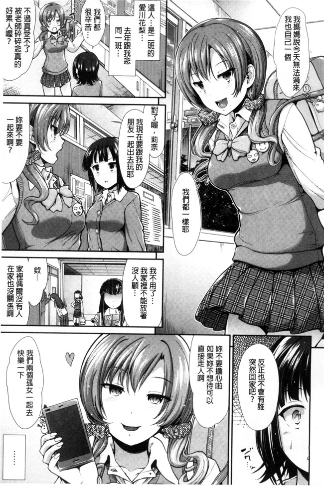 邪恶肉番少女漫画之[武将武]退廃ユーフォリア