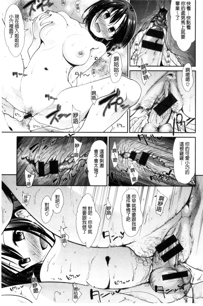 邪恶肉番少女漫画之[武将武]退廃ユーフォリア