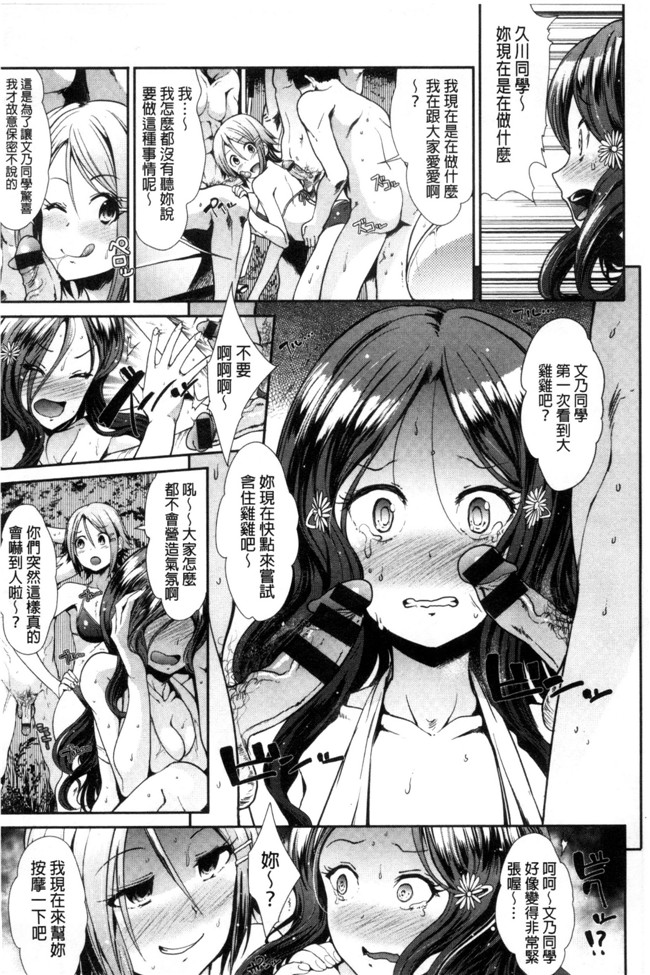 邪恶肉番少女漫画之[武将武]退廃ユーフォリア