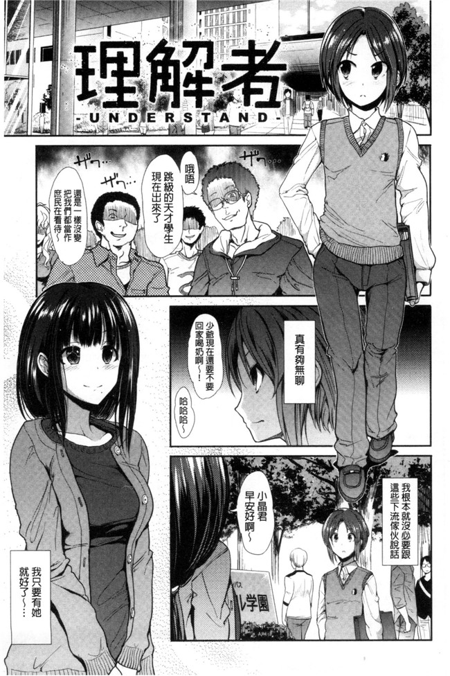 邪恶肉番少女漫画之[武将武]退廃ユーフォリア