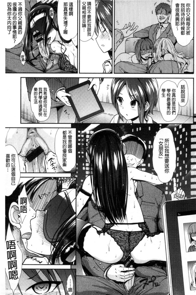 邪恶肉番少女漫画之[武将武]退廃ユーフォリア