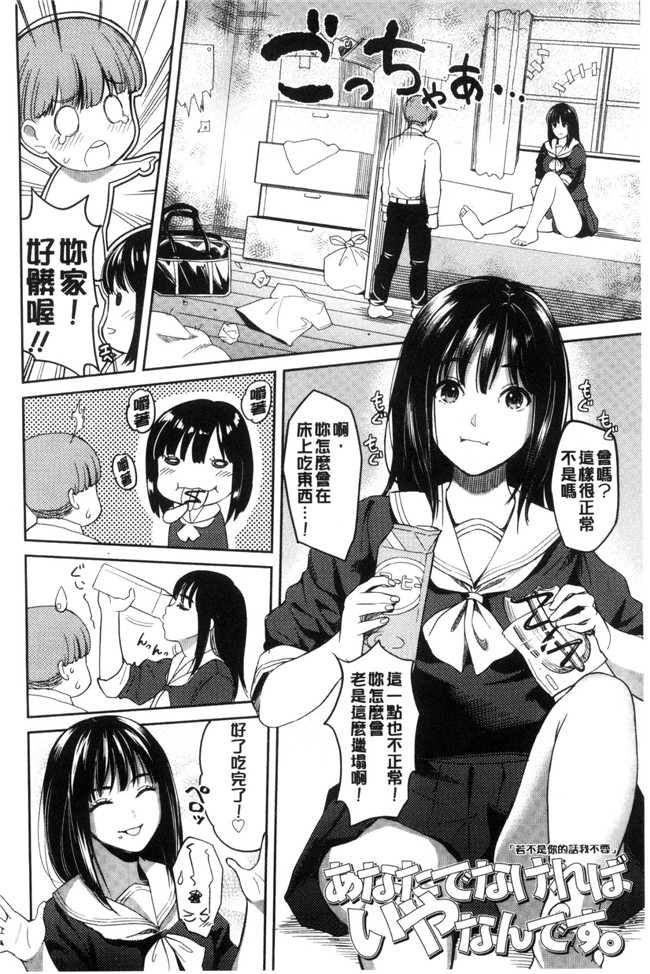 坂上海肉番漫画触手本子之制服のまま愛しなさいっ