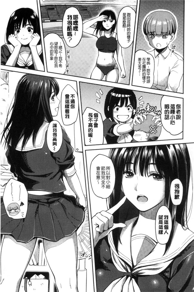 坂上海肉番漫画触手本子之制服のまま愛しなさいっ