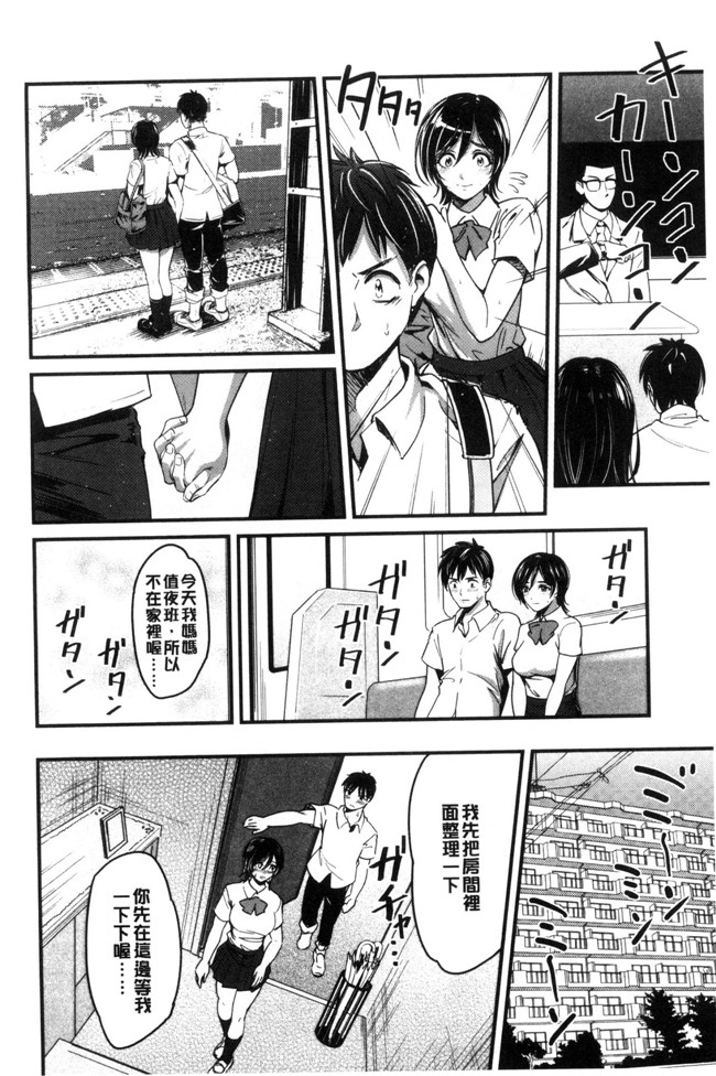 坂上海肉番漫画触手本子之制服のまま愛しなさいっ