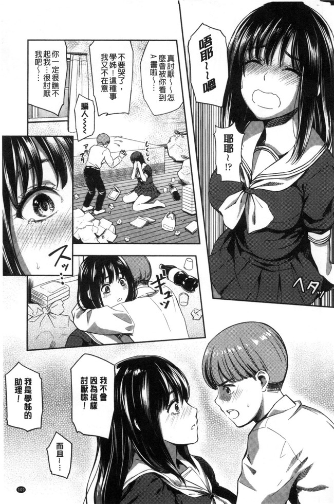 坂上海肉番漫画触手本子之制服のまま愛しなさいっ