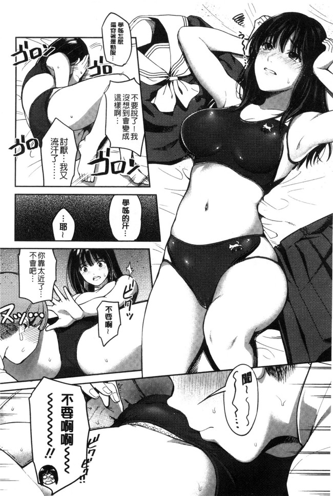 坂上海肉番漫画触手本子之制服のまま愛しなさいっ