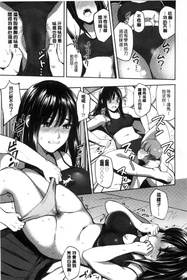 坂上海肉番漫画触手本子之制服のまま愛しなさいっ