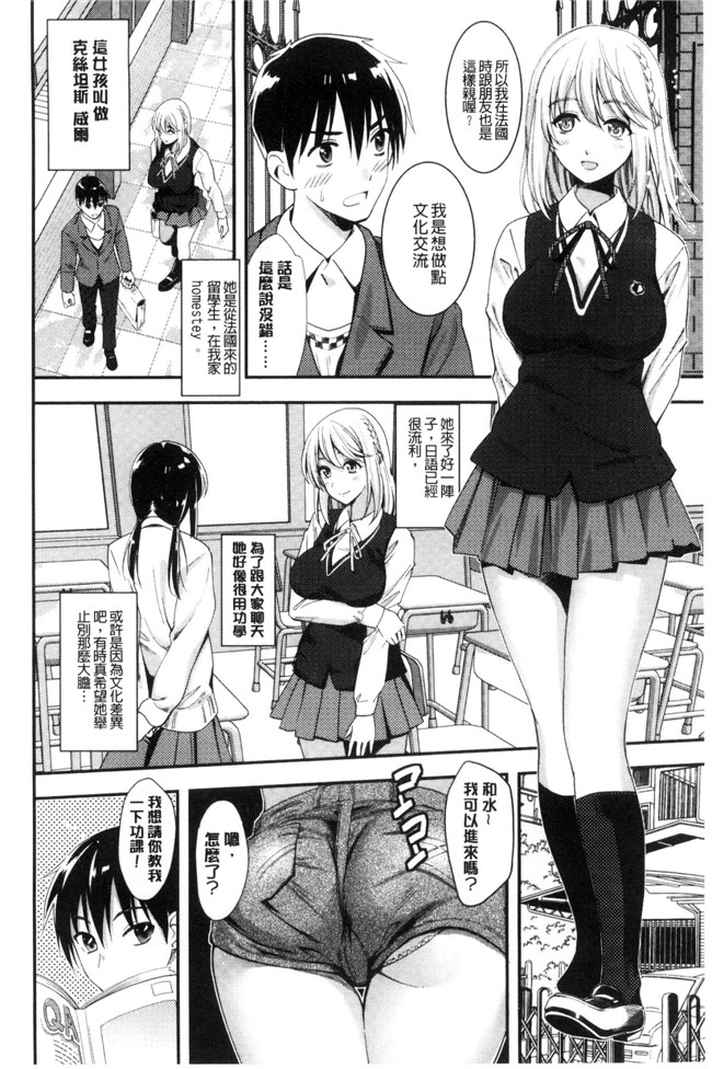 坂上海肉番漫画触手本子之制服のまま愛しなさいっ