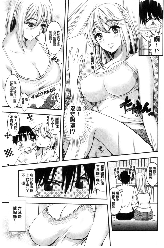 坂上海肉番漫画触手本子之制服のまま愛しなさいっ