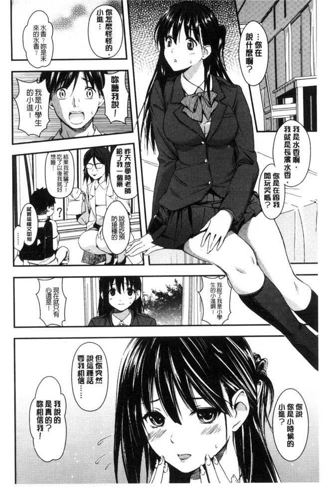 坂上海肉番漫画触手本子之制服のまま愛しなさいっ