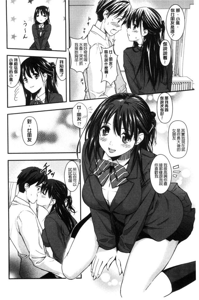 坂上海肉番漫画触手本子之制服のまま愛しなさいっ