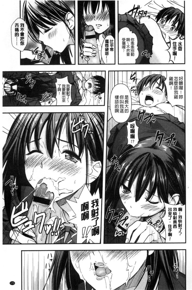 坂上海肉番漫画触手本子之制服のまま愛しなさいっ