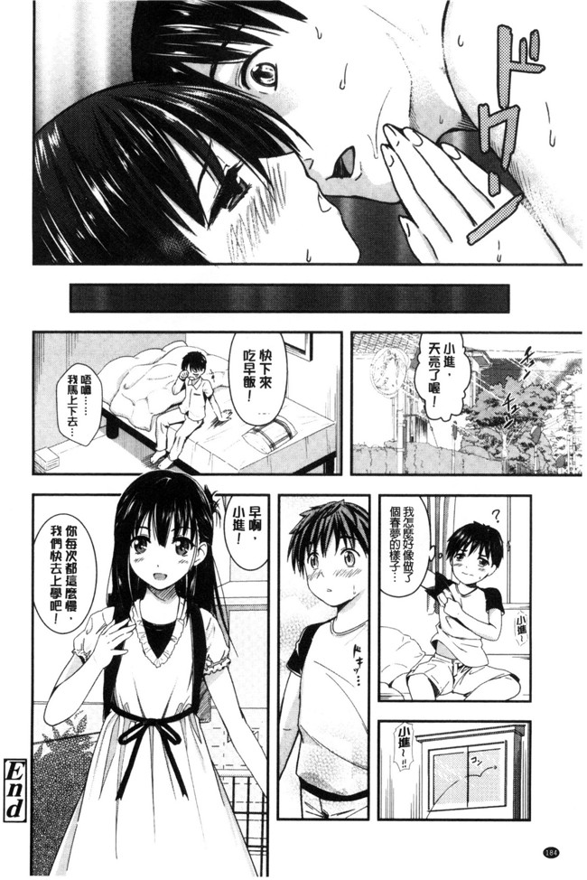 坂上海肉番漫画触手本子之制服のまま愛しなさいっ