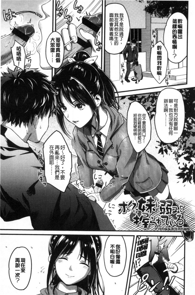 坂上海肉番漫画触手本子之制服のまま愛しなさいっ