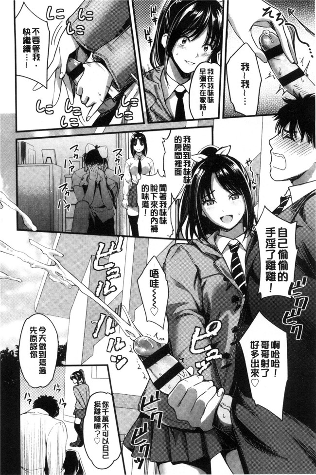 坂上海肉番漫画触手本子之制服のまま愛しなさいっ