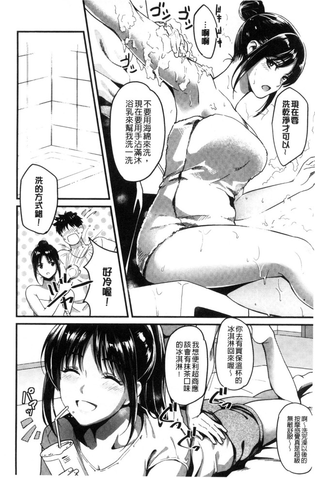 坂上海肉番漫画触手本子之制服のまま愛しなさいっ