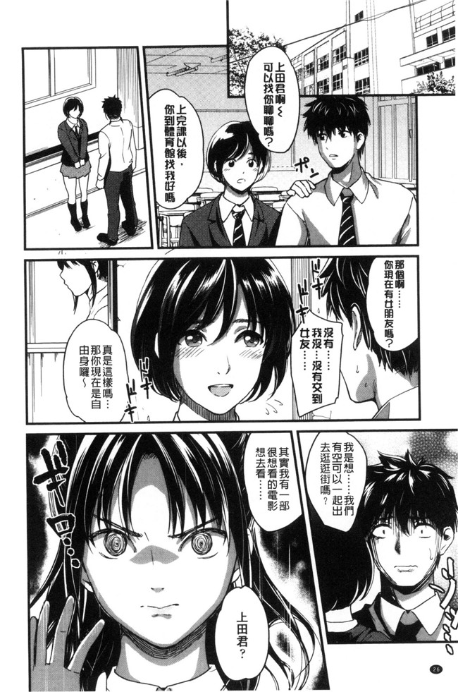 坂上海肉番漫画触手本子之制服のまま愛しなさいっ