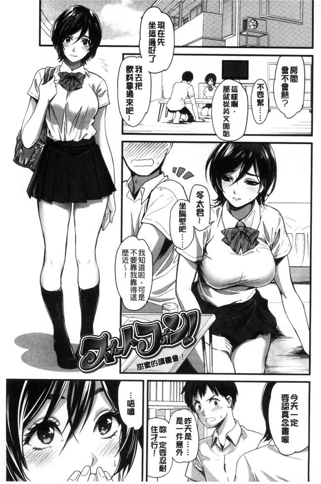 坂上海肉番漫画触手本子之制服のまま愛しなさいっ