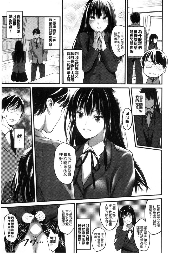 坂上海肉番漫画触手本子之制服のまま愛しなさいっ