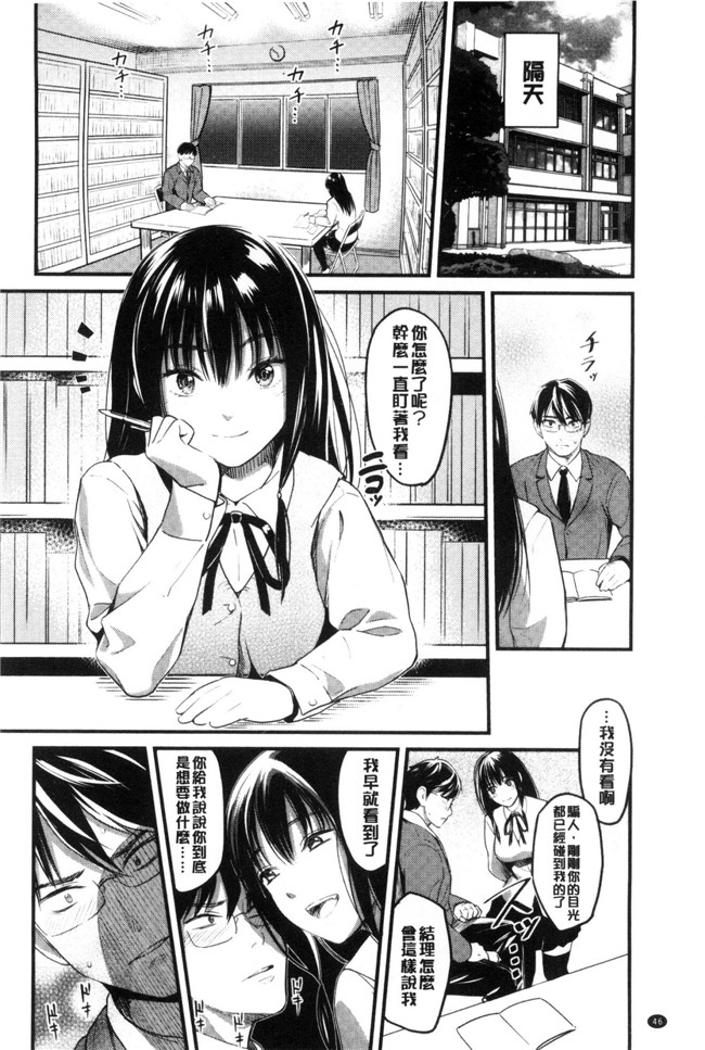 坂上海肉番漫画触手本子之制服のまま愛しなさいっ