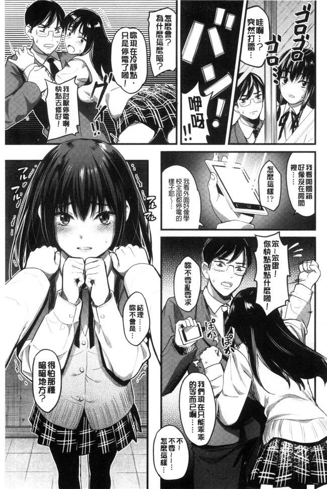 坂上海肉番漫画触手本子之制服のまま愛しなさいっ