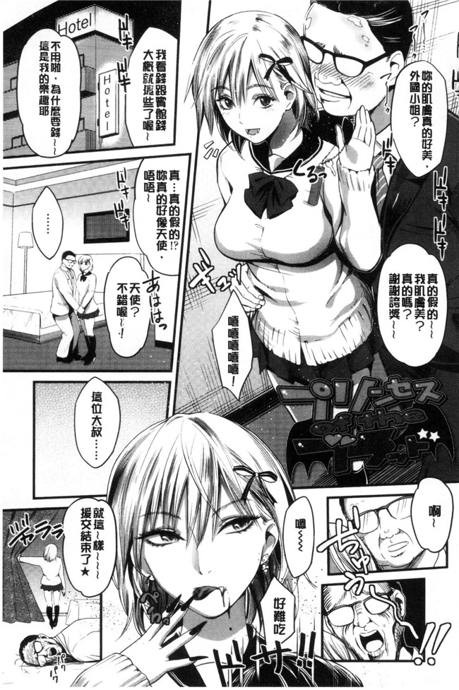 坂上海肉番漫画触手本子之制服のまま愛しなさいっ