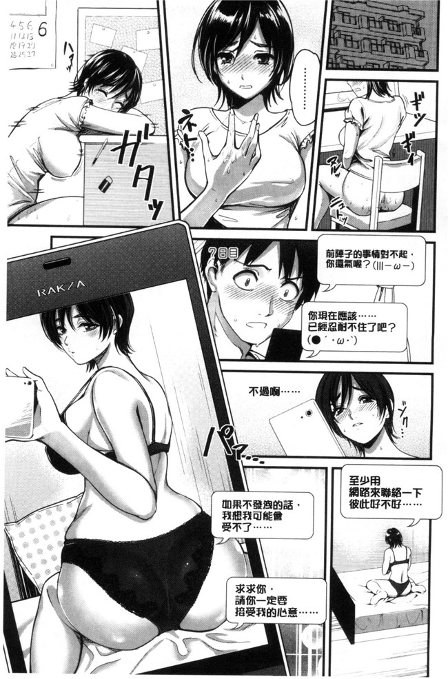 坂上海肉番漫画触手本子之制服のまま愛しなさいっ