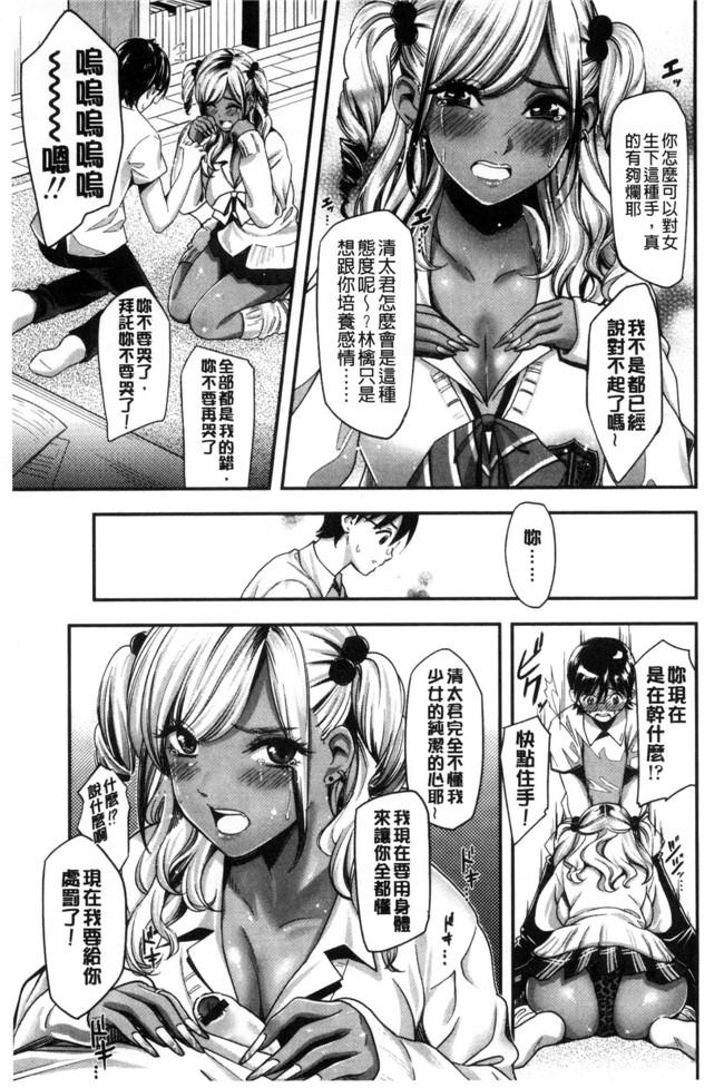 坂上海肉番漫画触手本子之制服のまま愛しなさいっ