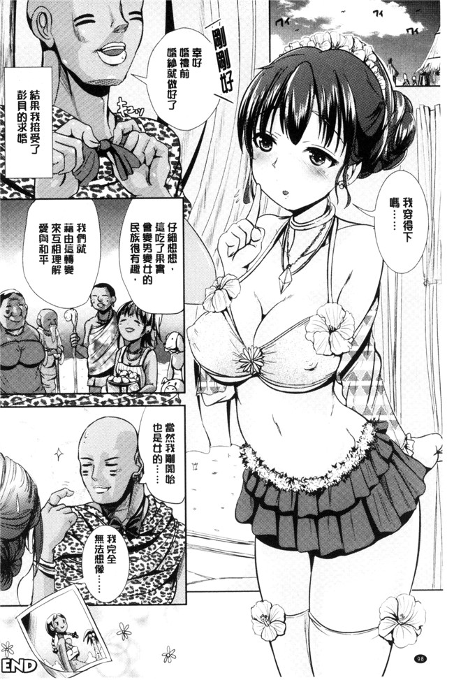 まる寝子漫画少女本子之女の子サプリ ～性転換して保健の授業