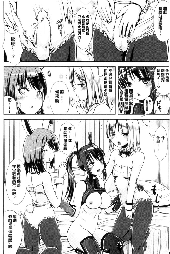 まる寝子漫画少女本子之女の子サプリ ～性転換して保健の授業