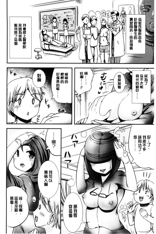 まる寝子漫画少女本子之女の子サプリ ～性転換して保健の授業