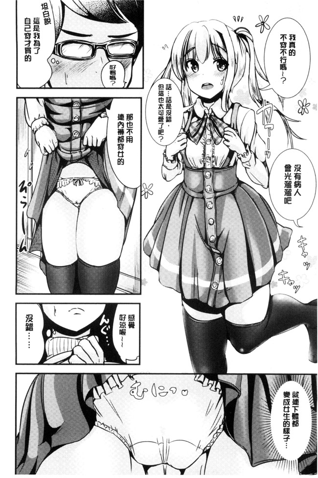 まる寝子漫画少女本子之女の子サプリ ～性転換して保健の授業