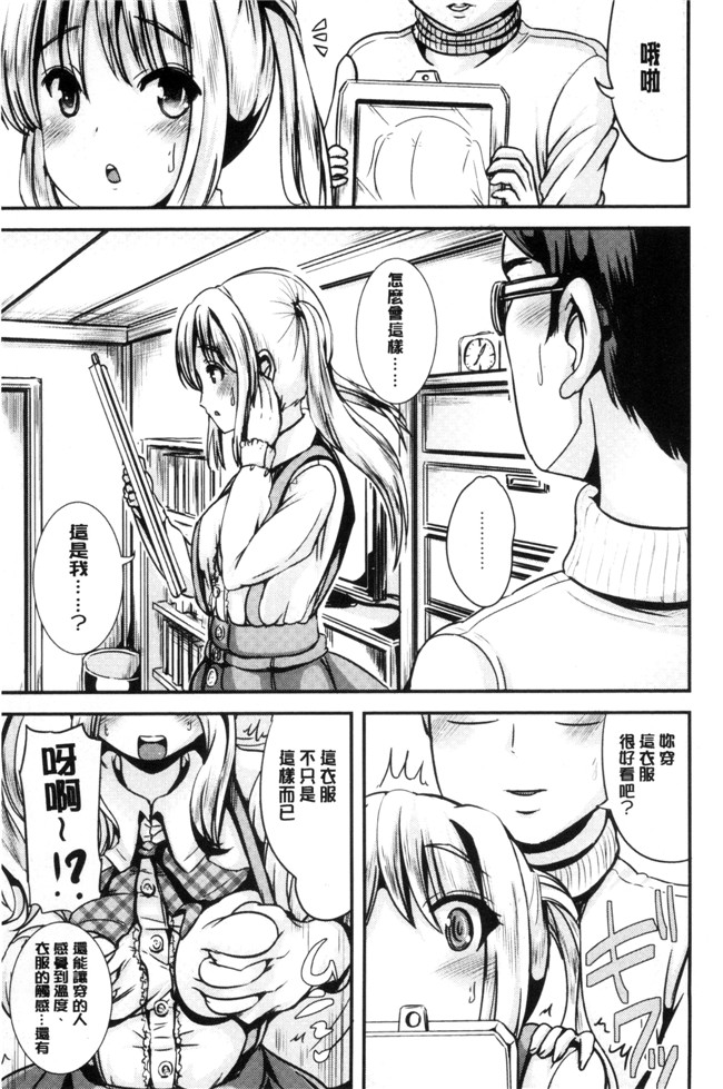 まる寝子漫画少女本子之女の子サプリ ～性転換して保健の授業