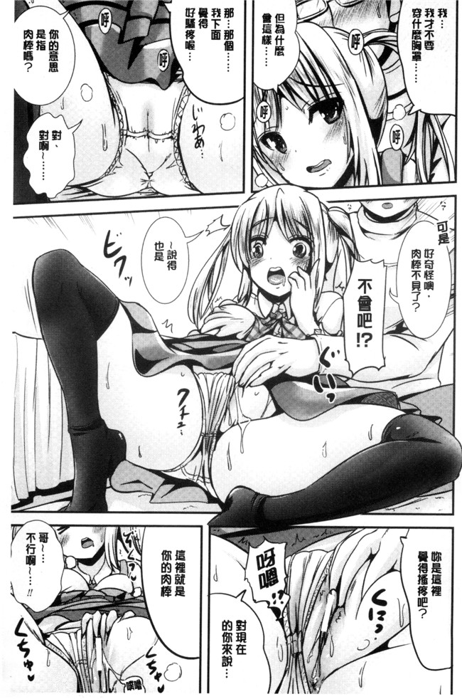 まる寝子漫画少女本子之女の子サプリ ～性転換して保健の授業