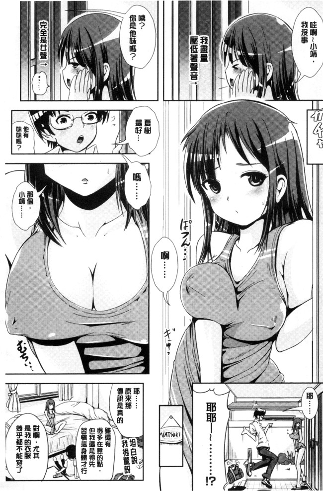 まる寝子漫画少女本子之女の子サプリ ～性転換して保健の授業