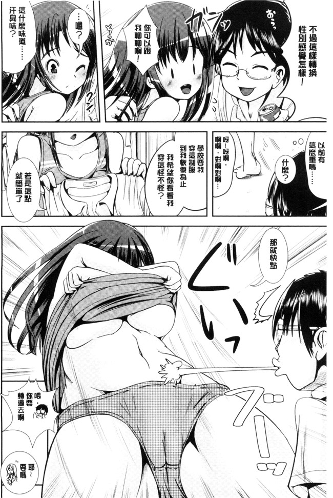 まる寝子漫画少女本子之女の子サプリ ～性転換して保健の授業