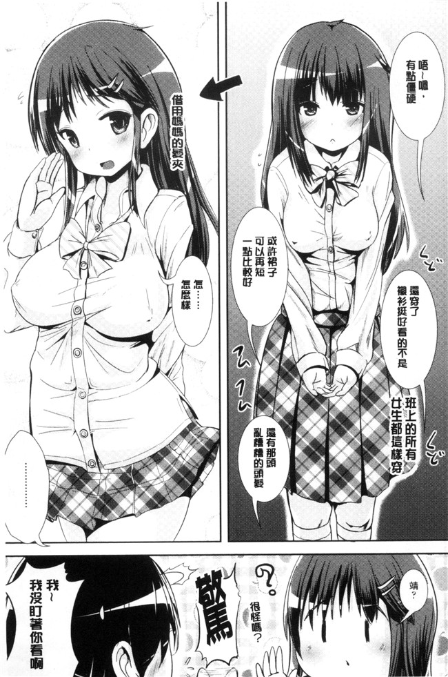 まる寝子漫画少女本子之女の子サプリ ～性転換して保健の授業