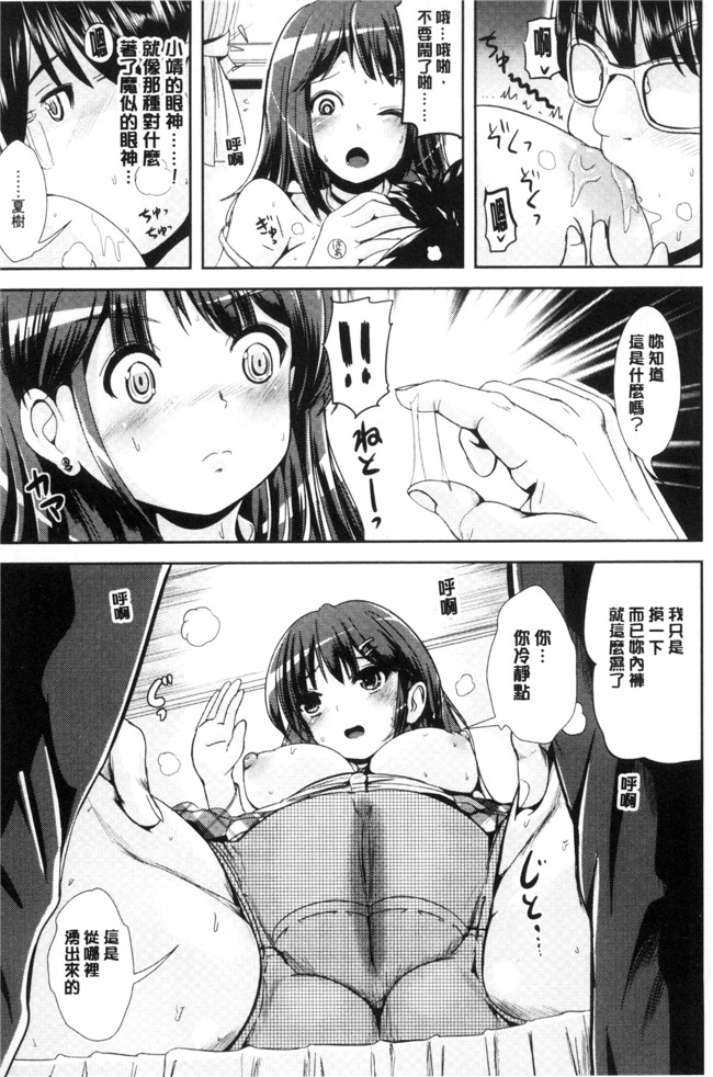 まる寝子漫画少女本子之女の子サプリ ～性転換して保健の授業